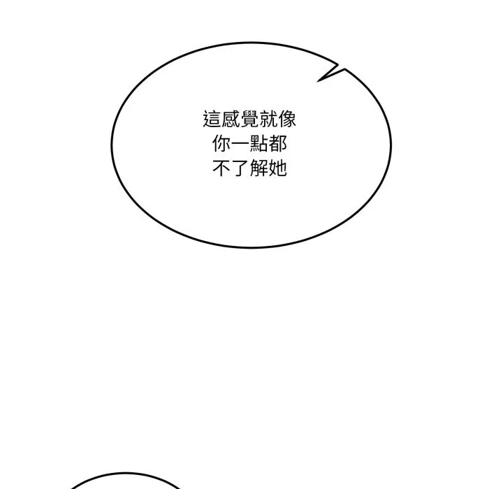 男人止步第42話