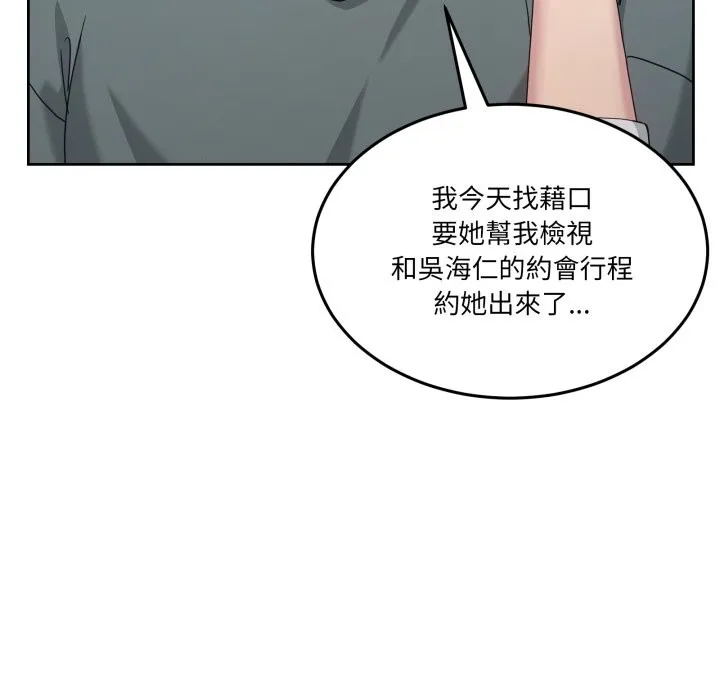 男人止步第42話
