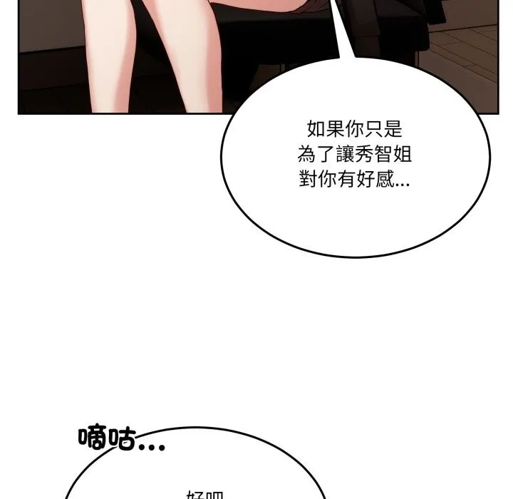 男人止步第42話