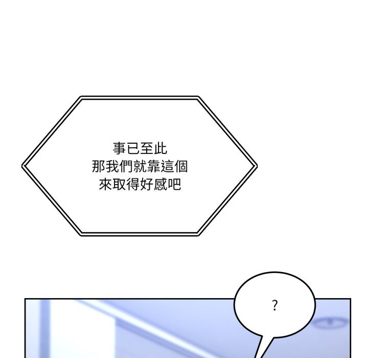 男人止步第42話