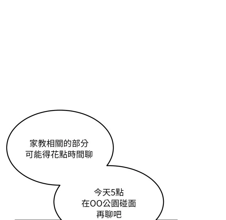 男人止步第42話