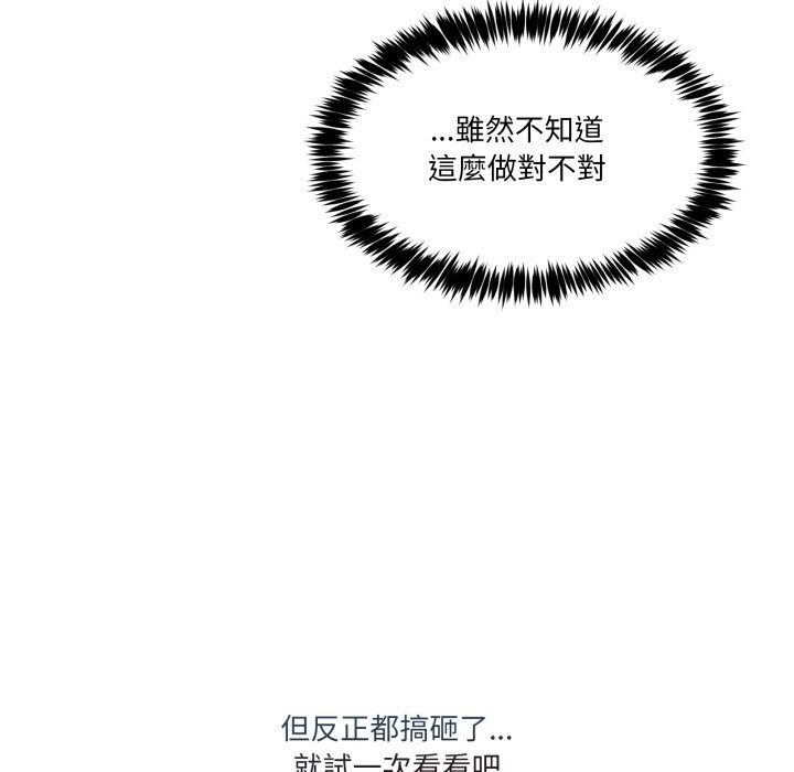 男人止步第42話