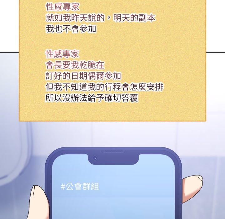 男人止步第42話