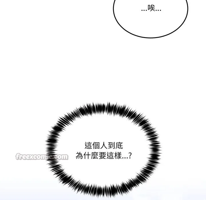 男人止步第42話