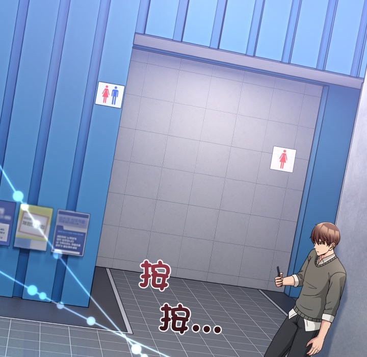 男人止步第42話