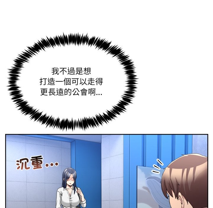 男人止步第42話