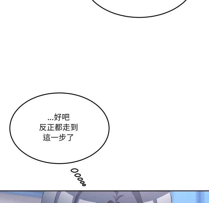 男人止步第42話
