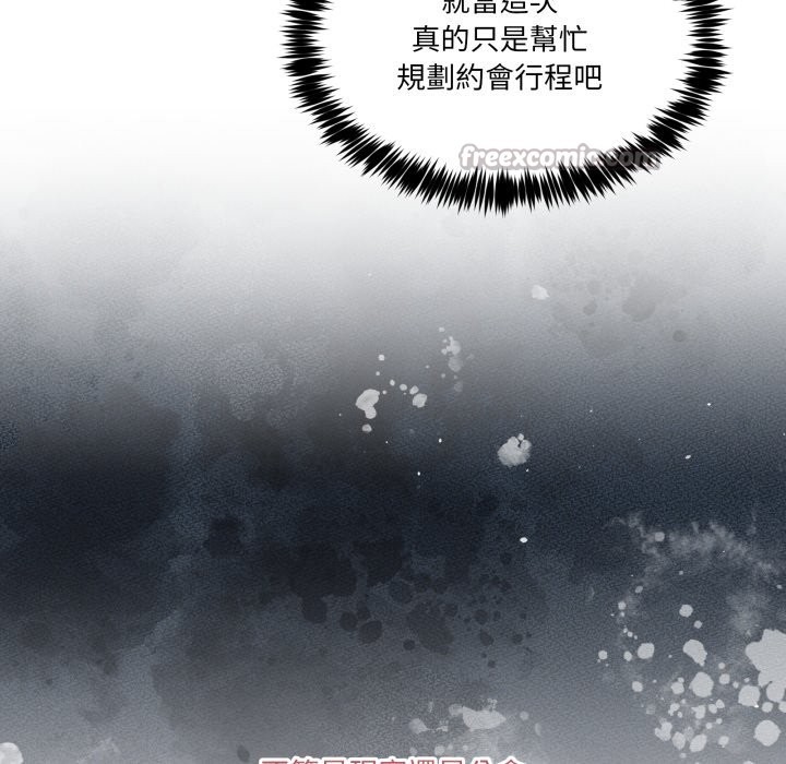 男人止步第42話