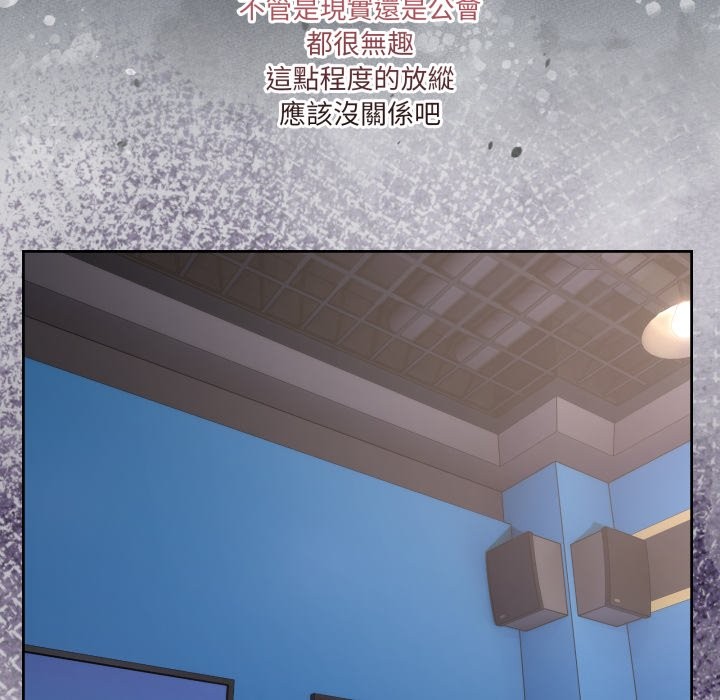 男人止步第42話