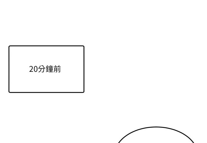 男人止步第43話