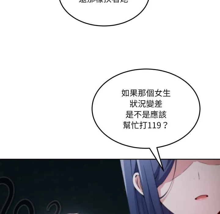 男人止步第43話