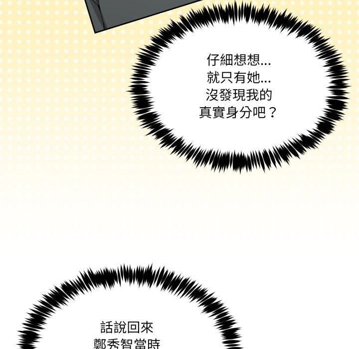 男人止步第43話