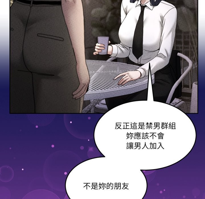 男人止步第43話