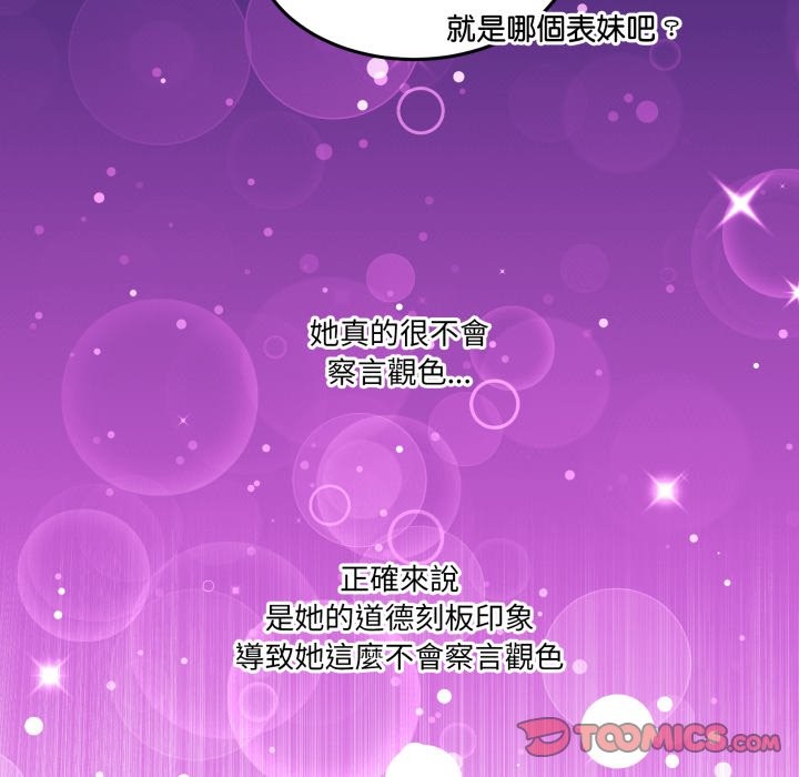 男人止步第43話