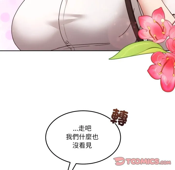 男人止步第43話