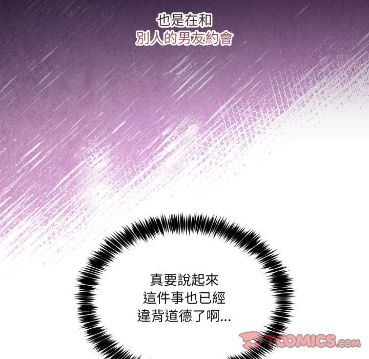 男人止步第43話