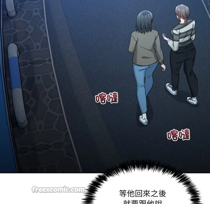 男人止步第43話