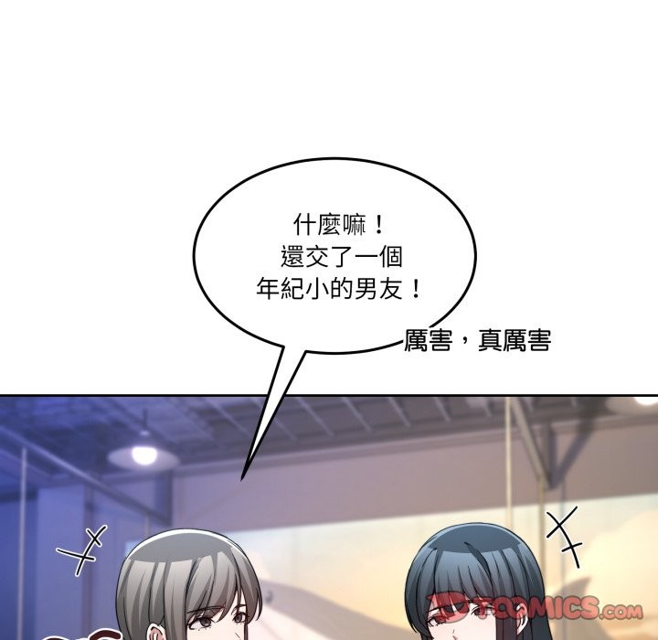 男人止步第43話