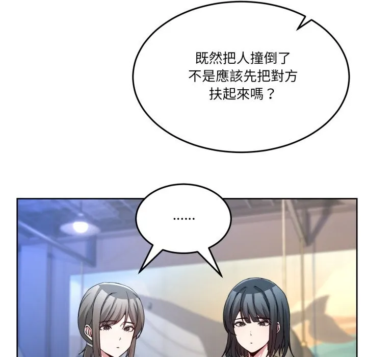 男人止步第43話