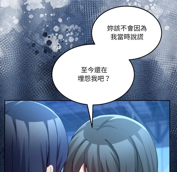 男人止步第43話