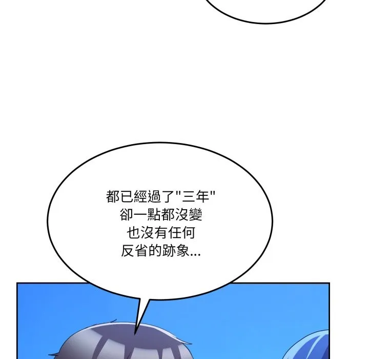 男人止步第43話