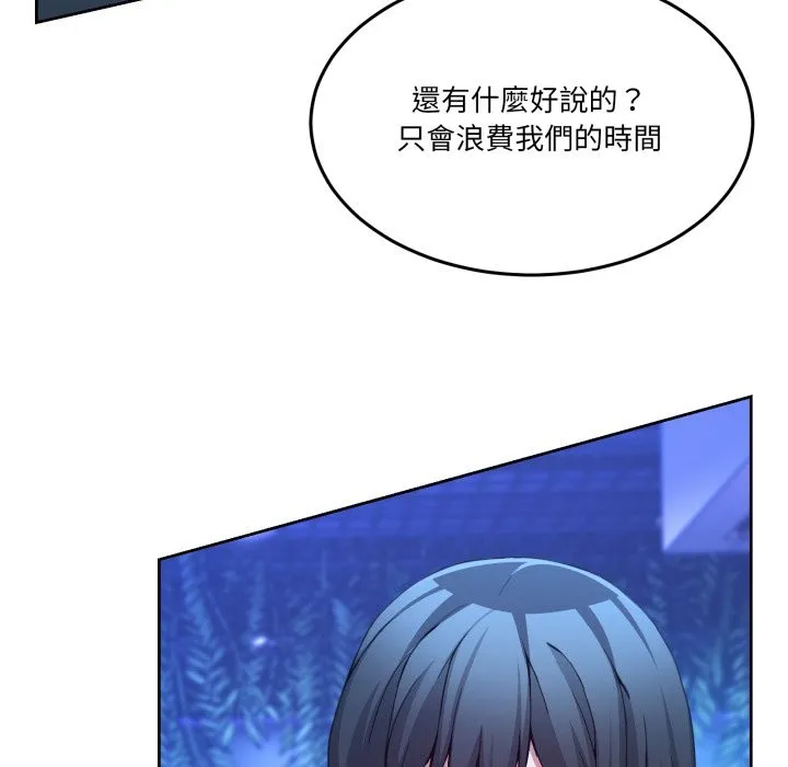 男人止步第43話