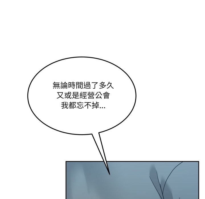 男人止步第43話