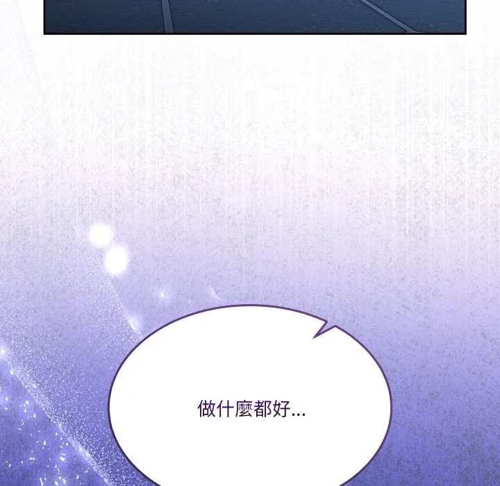 男人止步第43話