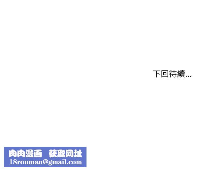 男人止步第43話