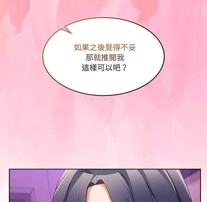 男人止步第44話