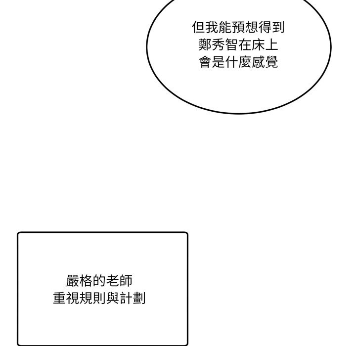 男人止步第44話