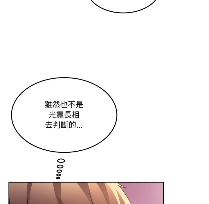 男人止步第44話