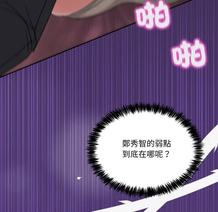 男人止步第44話