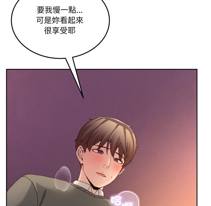 男人止步第44話