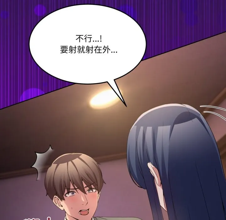 男人止步第44話