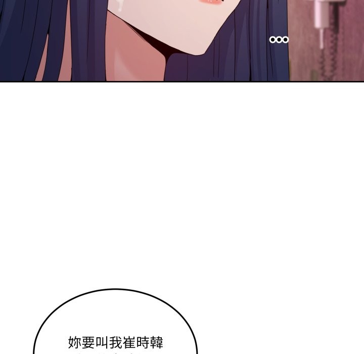 男人止步第44話