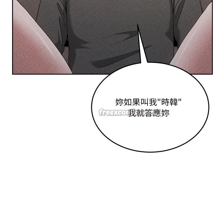 男人止步第44話