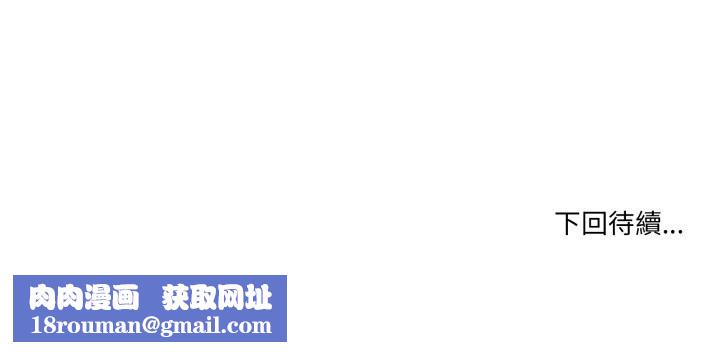 男人止步第44話