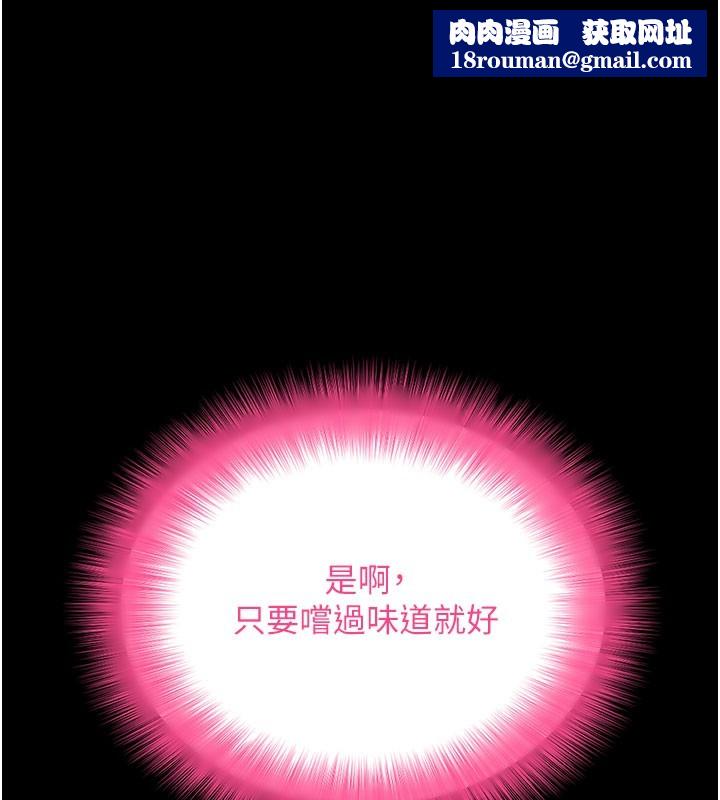 拜脱拜脱App第53話-被廢物搞高潮了