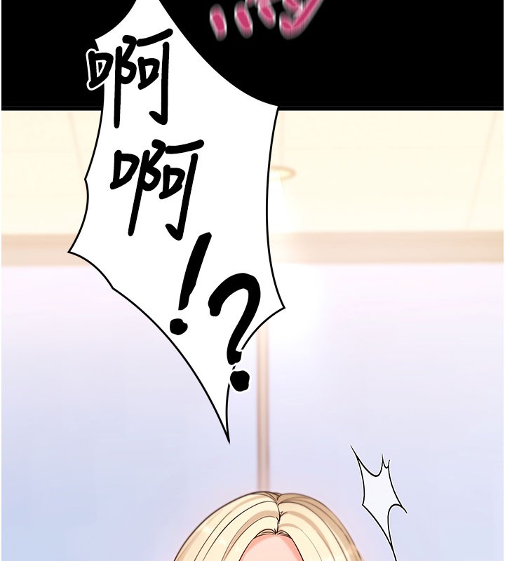 拜脱拜脱App第53話-被廢物搞高潮了