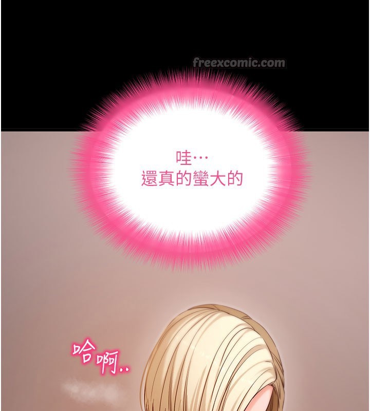 拜脱拜脱App第53話-被廢物搞高潮了