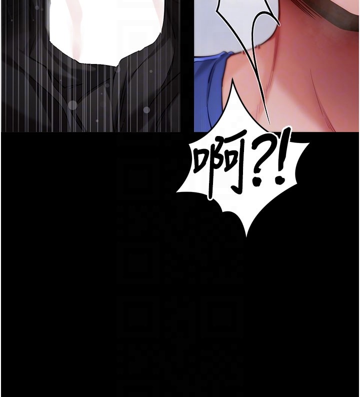 拜脱拜脱App第53話-被廢物搞高潮了