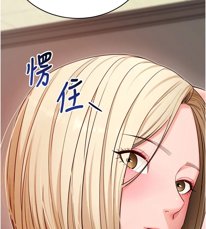 拜脫拜脫App第53話-被廢物搞高潮了