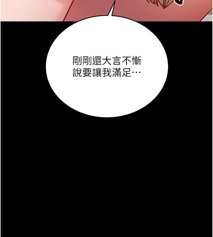 拜脫拜脫App第53話-被廢物搞高潮了