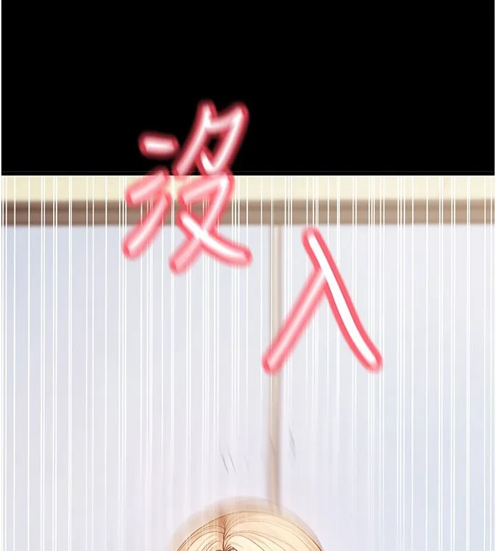 拜脫拜脫App第53話-被廢物搞高潮了