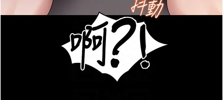 拜脫拜脫App第53話-被廢物搞高潮了