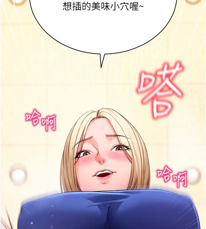 拜脫拜脫App第53話-被廢物搞高潮了