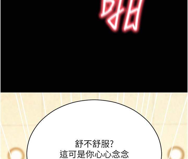 拜脱拜脱App第53話-被廢物搞高潮了