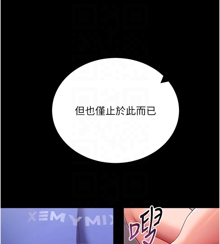 拜脱拜脱App第53話-被廢物搞高潮了