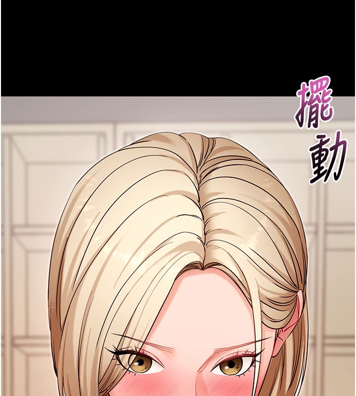 拜脱拜脱App第53話-被廢物搞高潮了